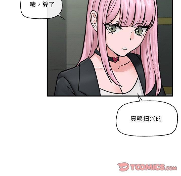 催眠手机 第7話 韩漫图片111