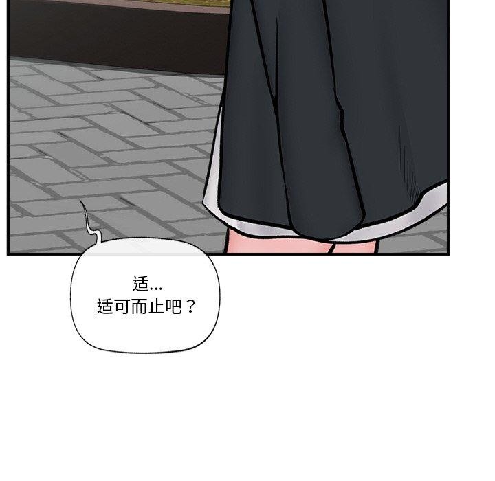 催眠手机 第7話 韩漫图片94