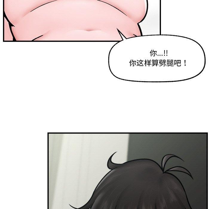 催眠手机 第7話 韩漫图片132