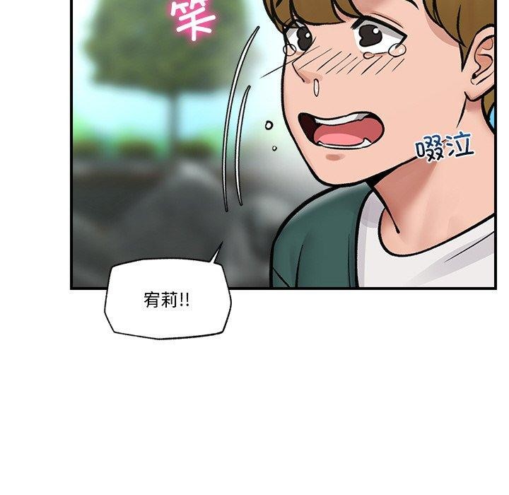 催眠手机 第7話 韩漫图片66