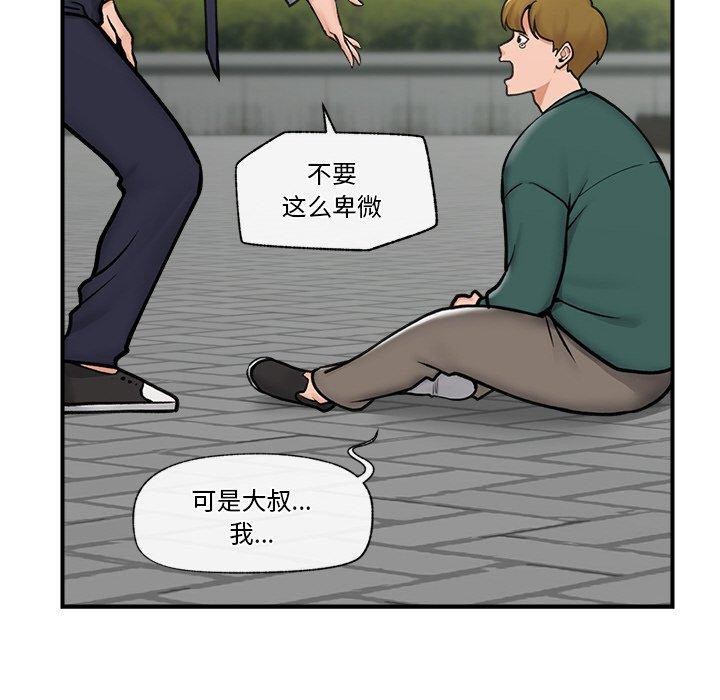 催眠手机 第7話 韩漫图片103