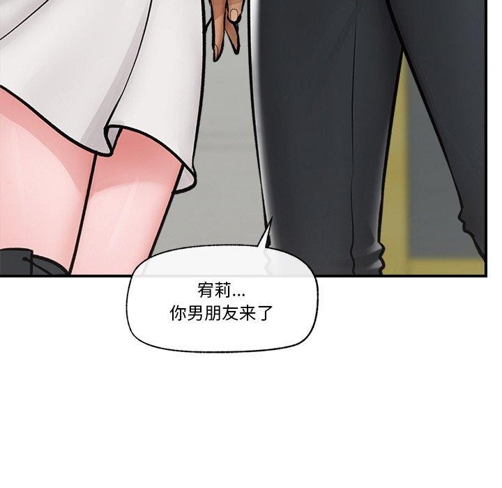 催眠手机 第7話 韩漫图片44