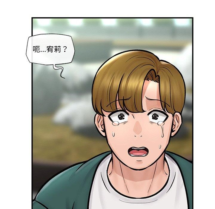 催眠手机 第7話 韩漫图片74
