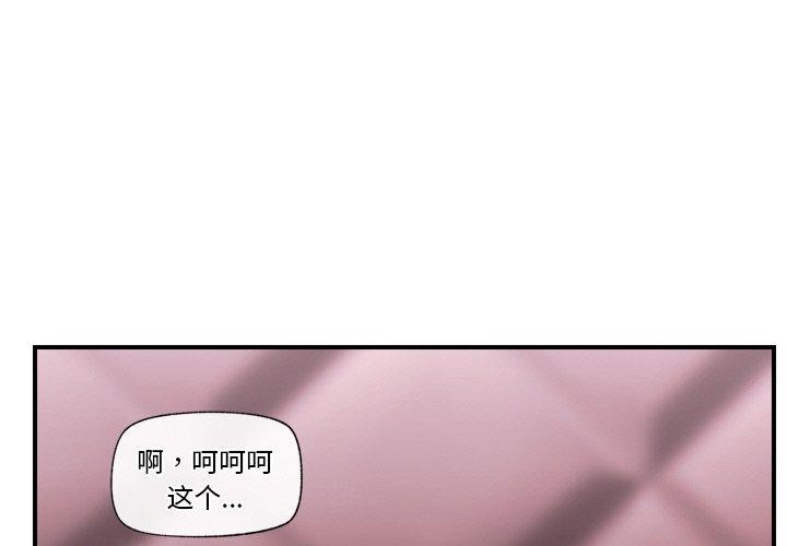 催眠手机 第7話 韩漫图片1