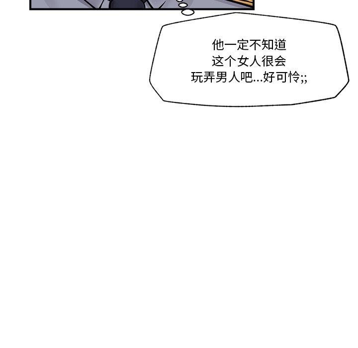 催眠手机 第7話 韩漫图片61