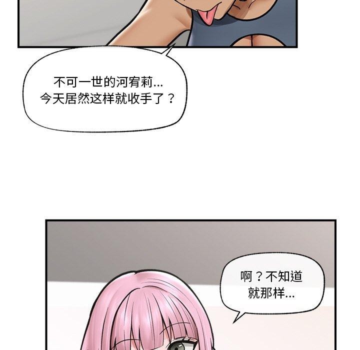 催眠手机 第7話 韩漫图片121