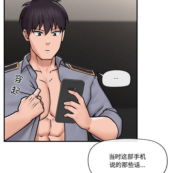 催眠手机 第7話 韩漫图片14