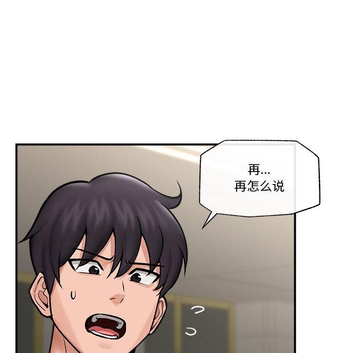 催眠手机 第7話 韩漫图片98