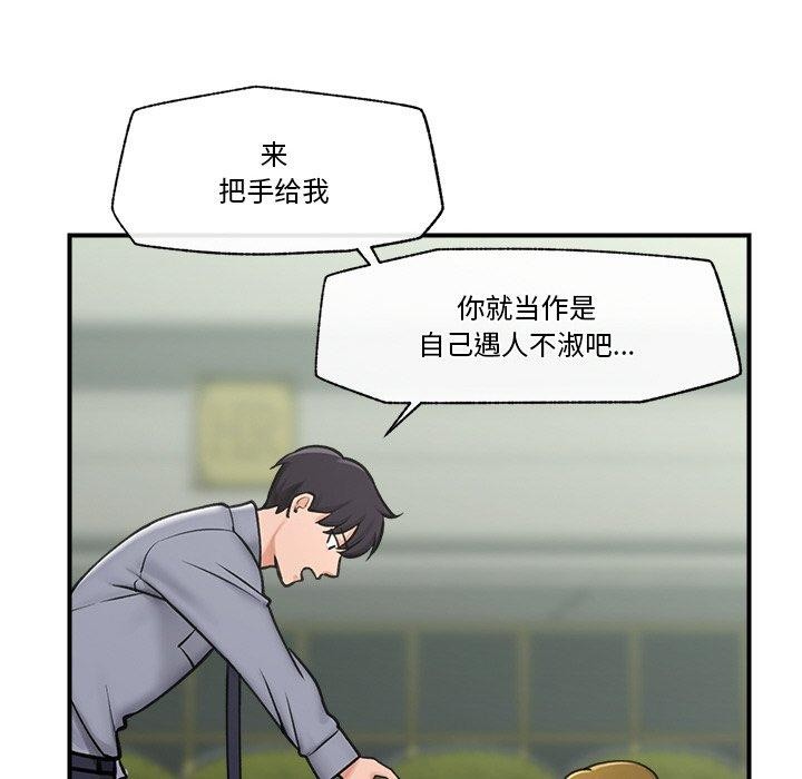 催眠手机 第7話 韩漫图片102