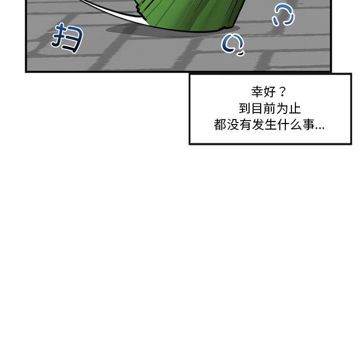 催眠手机 第7話 韩漫图片34