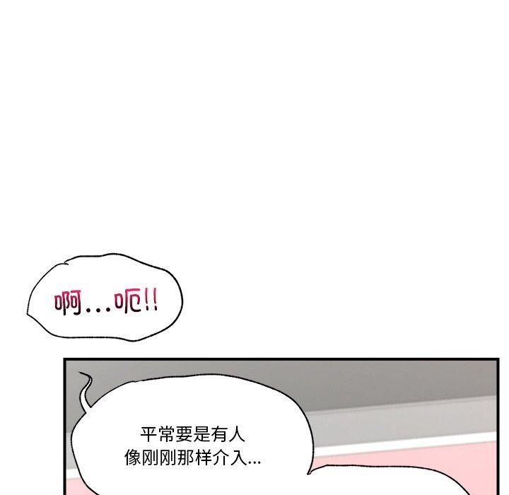 催眠手机 第7話 韩漫图片139