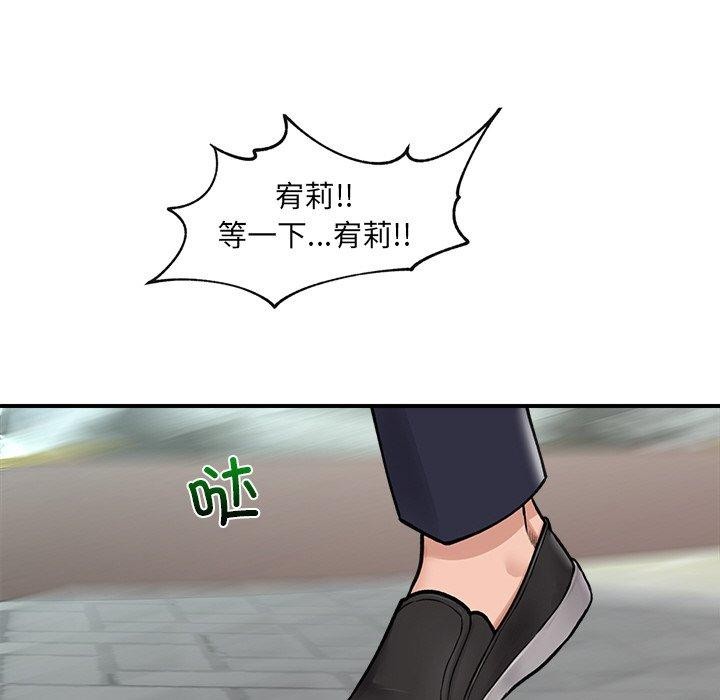 催眠手机 第7話 韩漫图片35