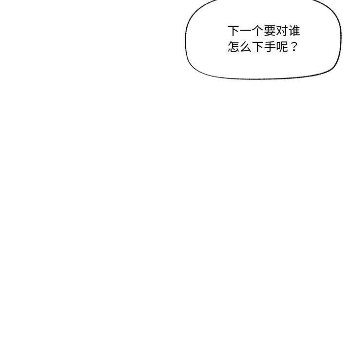 催眠手机 第7話 韩漫图片31
