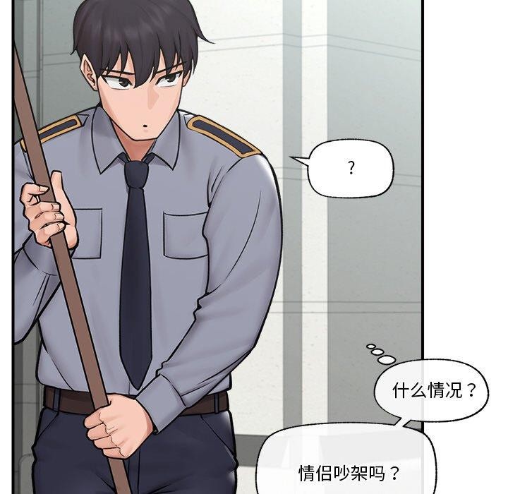 催眠手机 第7話 韩漫图片37