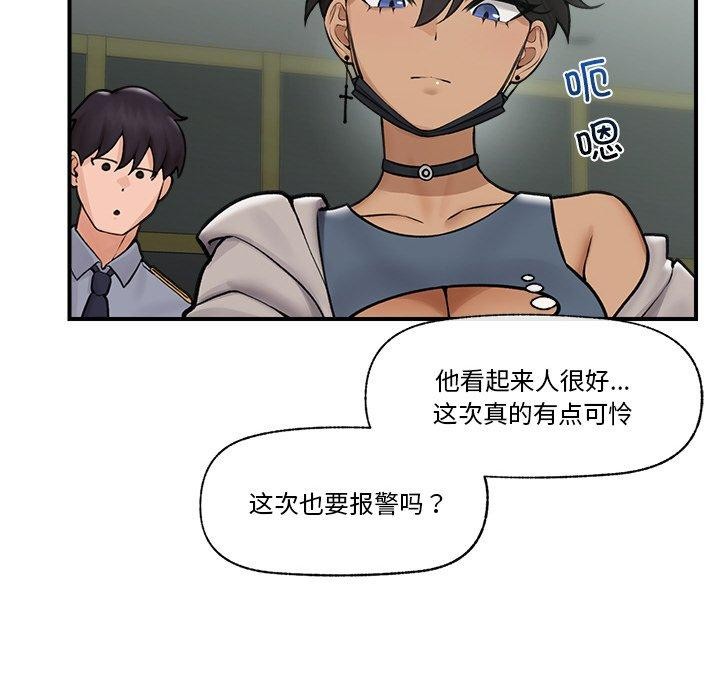 催眠手机 第7話 韩漫图片54