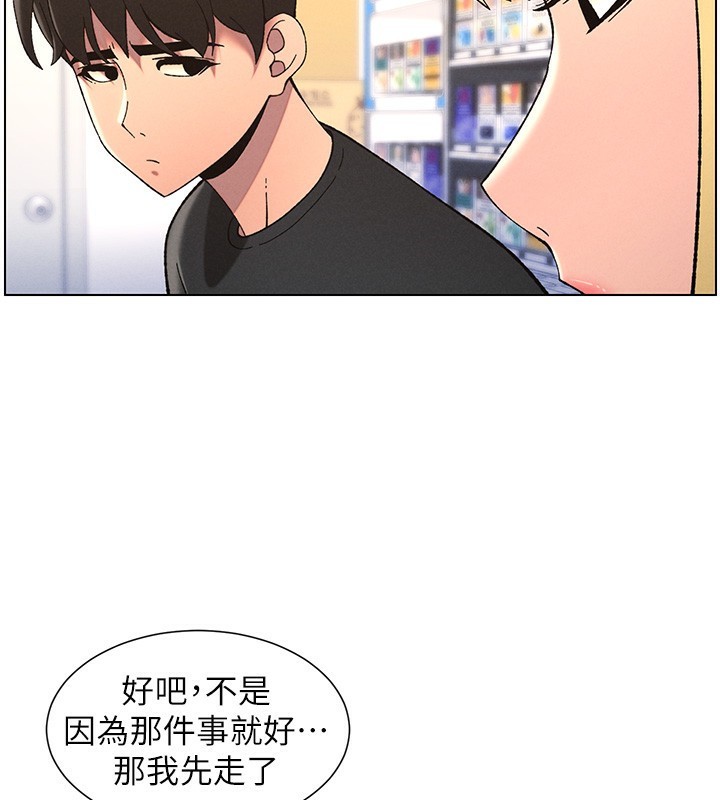 兄妹的秘密授課 第46话-约新欢测试成人版MBTI 57.jpg