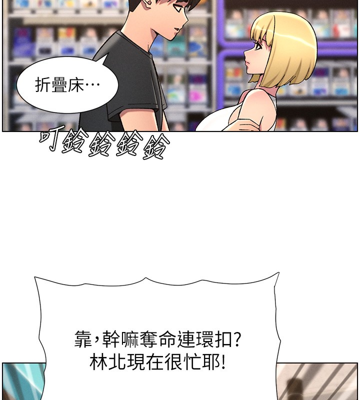 兄妹的秘密授課 第46话-约新欢测试成人版MBTI 117.jpg