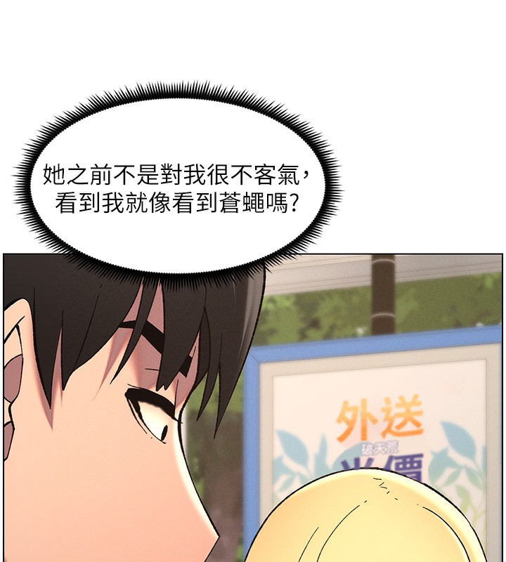 兄妹的秘密授課 第46话-约新欢测试成人版MBTI 73.jpg