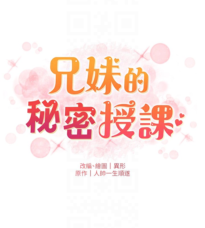 兄妹的秘密授課 第46话-约新欢测试成人版MBTI 22.jpg