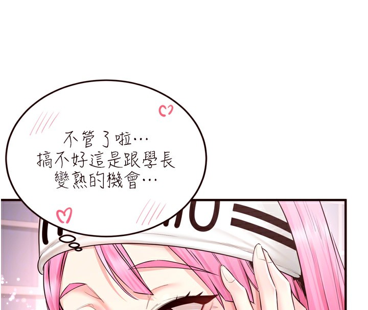 韩漫H漫画 熟女自助餐  - 点击阅读 第25话-在学妹面前… 59