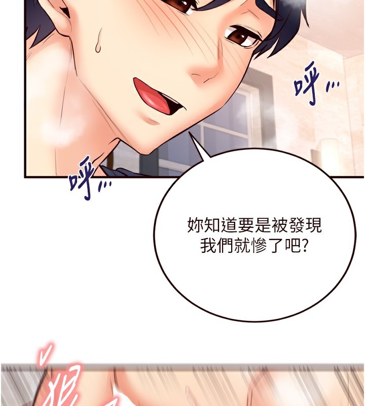 韩漫H漫画 熟女自助餐  - 点击阅读 第25话-在学妹面前… 35