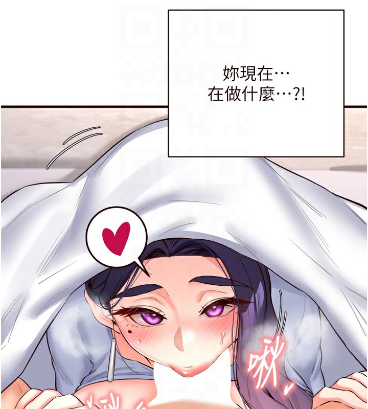 韩漫H漫画 熟女自助餐  - 点击阅读 第25话-在学妹面前… 77