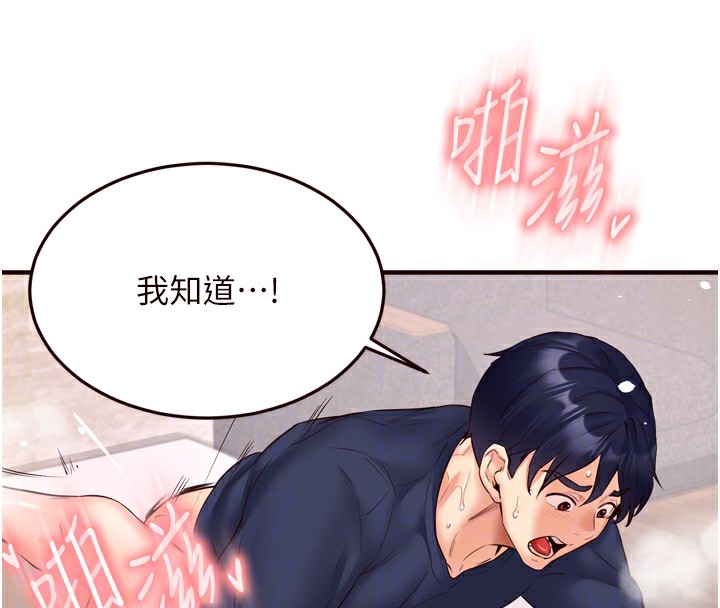 韩漫H漫画 熟女自助餐  - 点击阅读 第25话-在学妹面前… 106