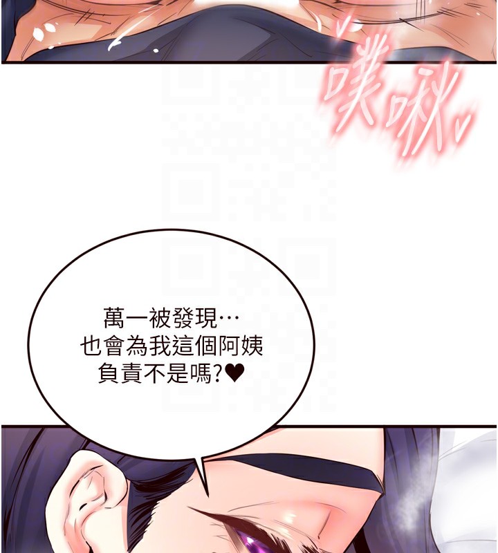 韩漫H漫画 熟女自助餐  - 点击阅读 第25话-在学妹面前… 44