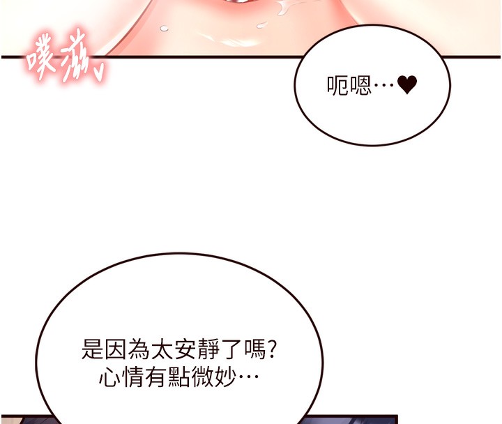韩漫H漫画 熟女自助餐  - 点击阅读 第25话-在学妹面前… 23
