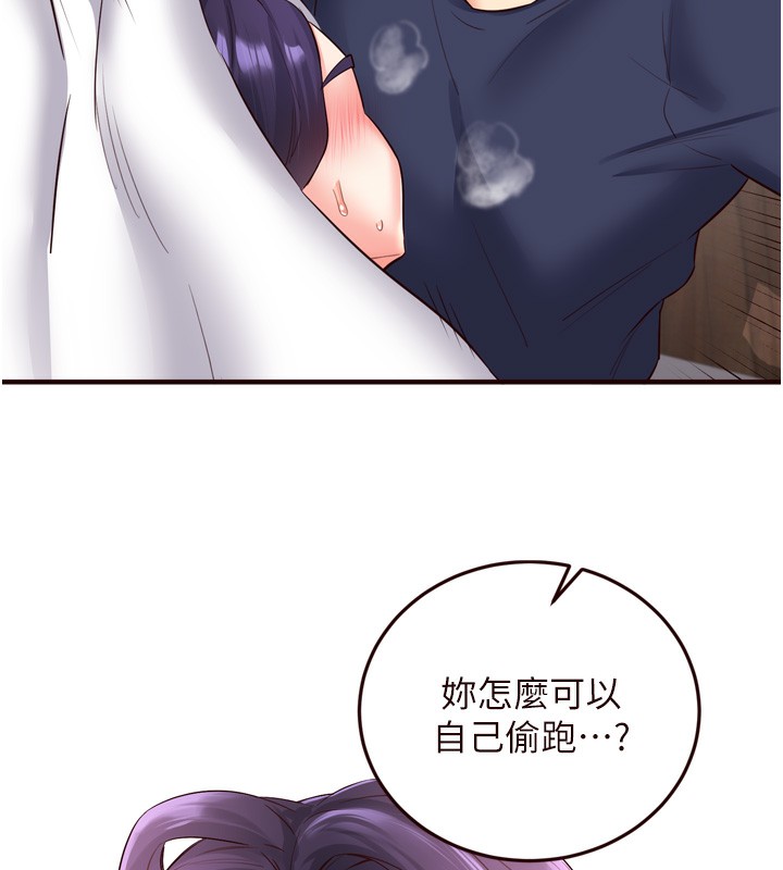 韩漫H漫画 熟女自助餐  - 点击阅读 第25话-在学妹面前… 87