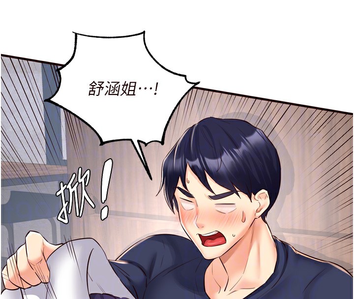 韩漫H漫画 熟女自助餐  - 点击阅读 第25话-在学妹面前… 86