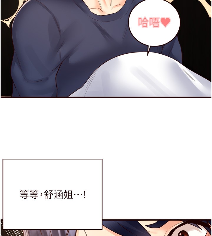 韩漫H漫画 熟女自助餐  - 点击阅读 第25话-在学妹面前… 74