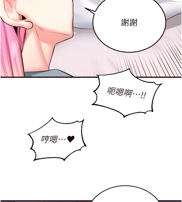 韩漫H漫画 熟女自助餐  - 点击阅读 第25话-在学妹面前… 95