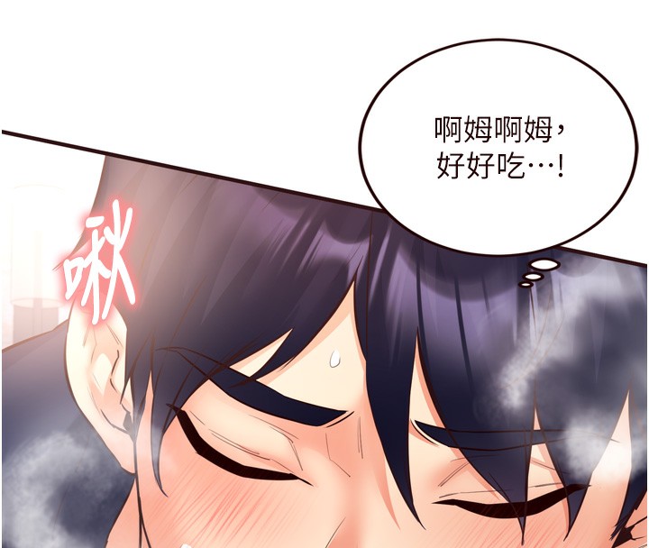 韩漫H漫画 熟女自助餐  - 点击阅读 第25话-在学妹面前… 13