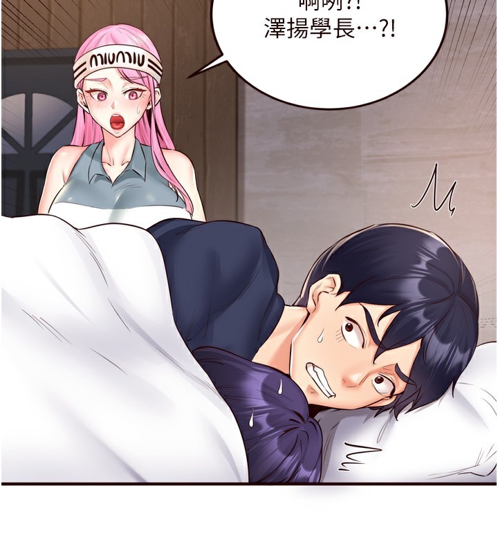 韩漫H漫画 熟女自助餐  - 点击阅读 第25话-在学妹面前… 54