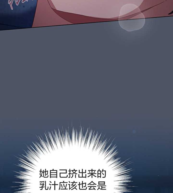 猫猫牵红线 第26話 韩漫图片81