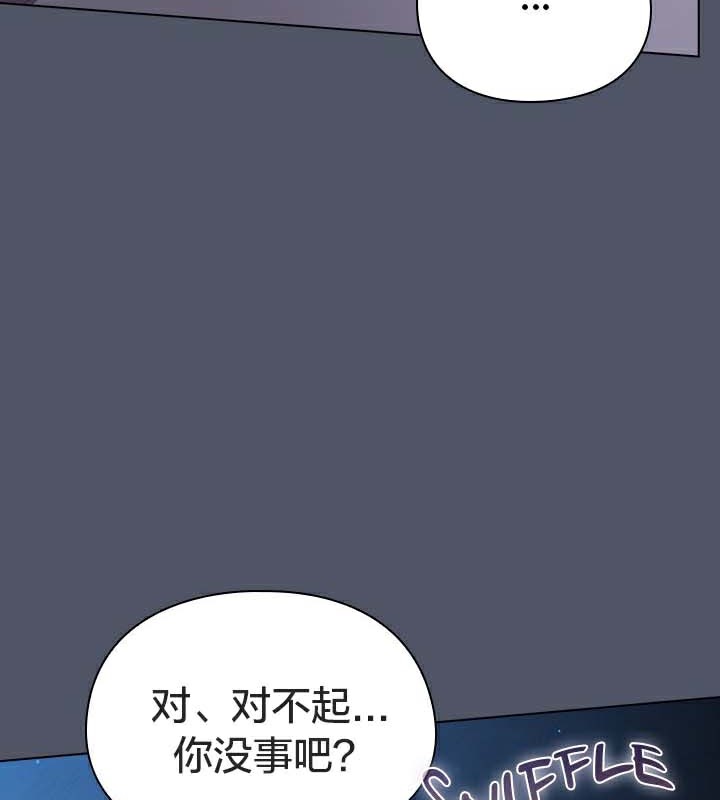 猫猫牵红线 第26話 韩漫图片10
