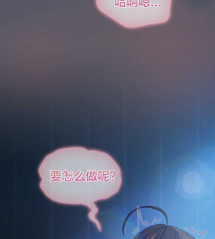 猫猫牵红线 第26話 韩漫图片169