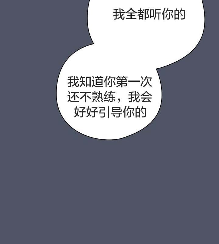 猫猫牵红线 第26話 韩漫图片110