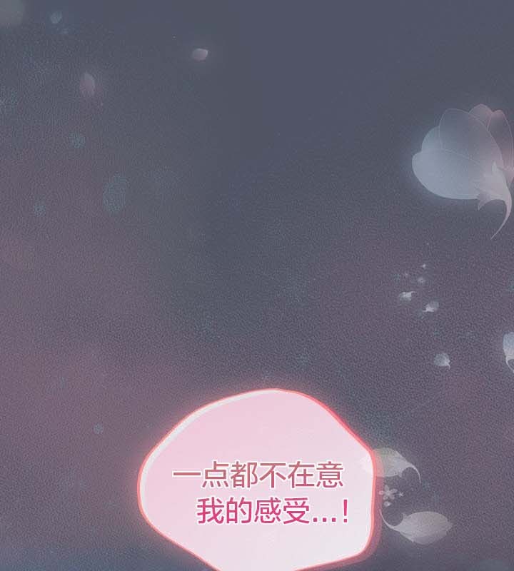 猫猫牵红线 第26話 韩漫图片26