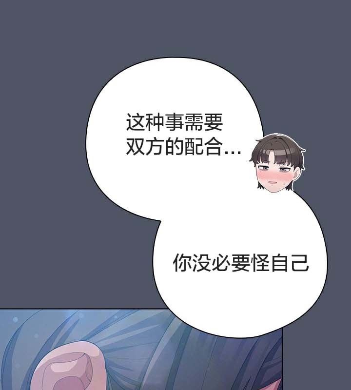 猫猫牵红线 第26話 韩漫图片105