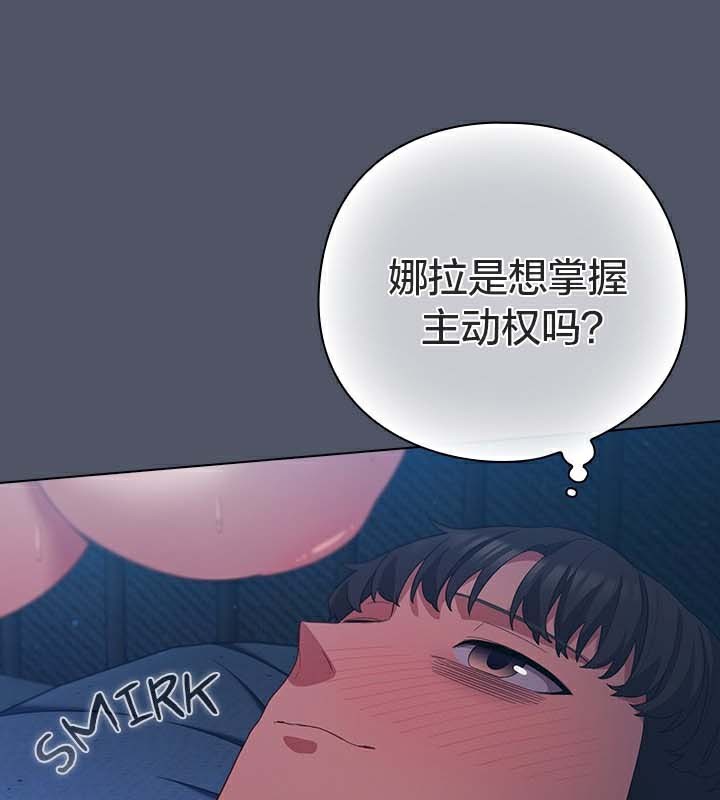 猫猫牵红线 第26話 韩漫图片103
