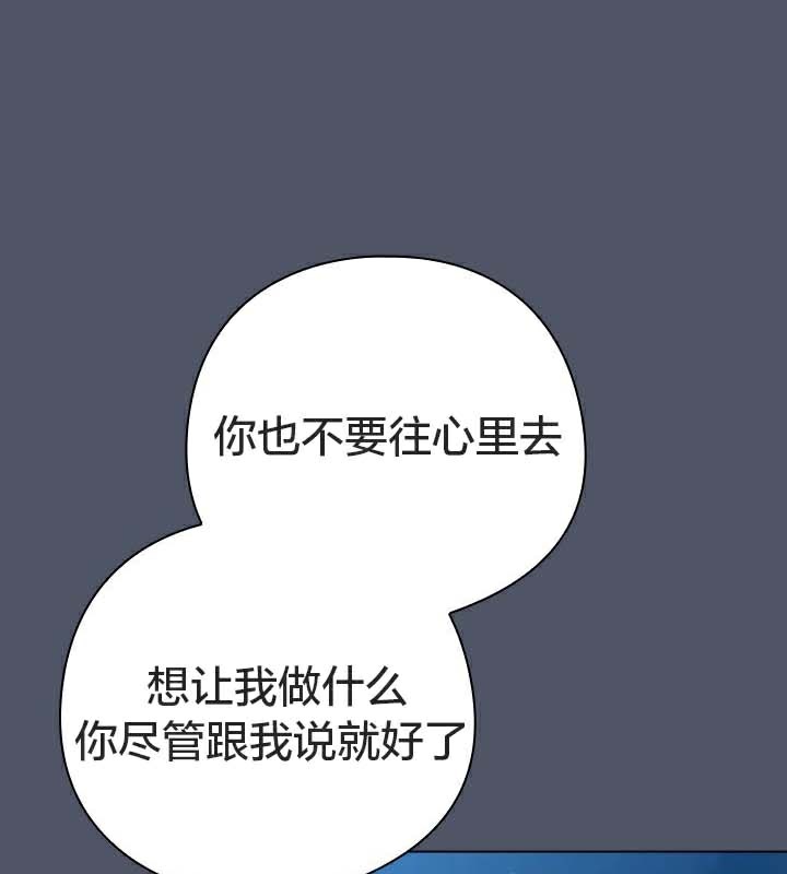 猫猫牵红线 第26話 韩漫图片107
