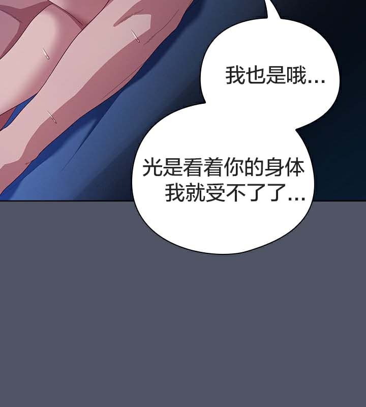 猫猫牵红线 第26話 韩漫图片91