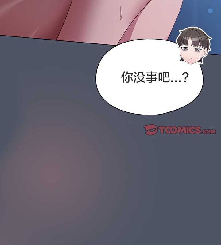 猫猫牵红线 第26話 韩漫图片179