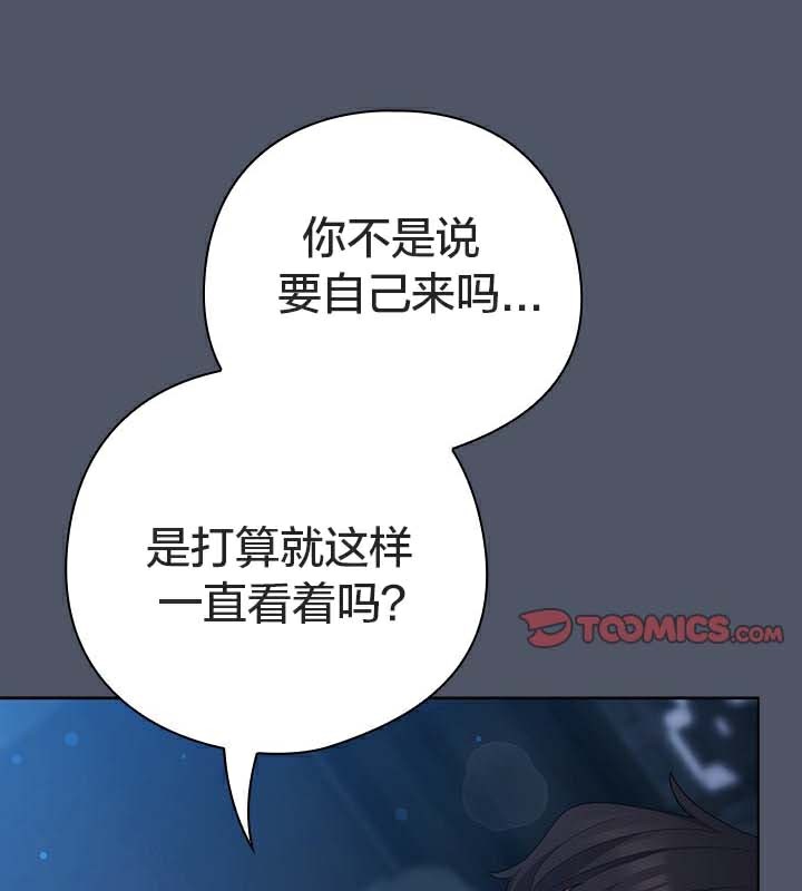 猫猫牵红线 第26話 韩漫图片92
