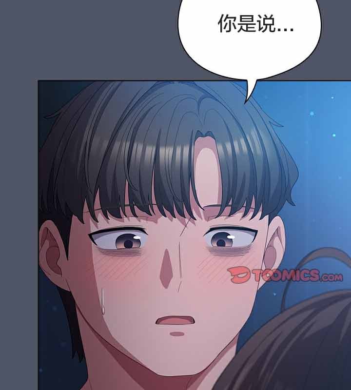 猫猫牵红线 第26話 韩漫图片44
