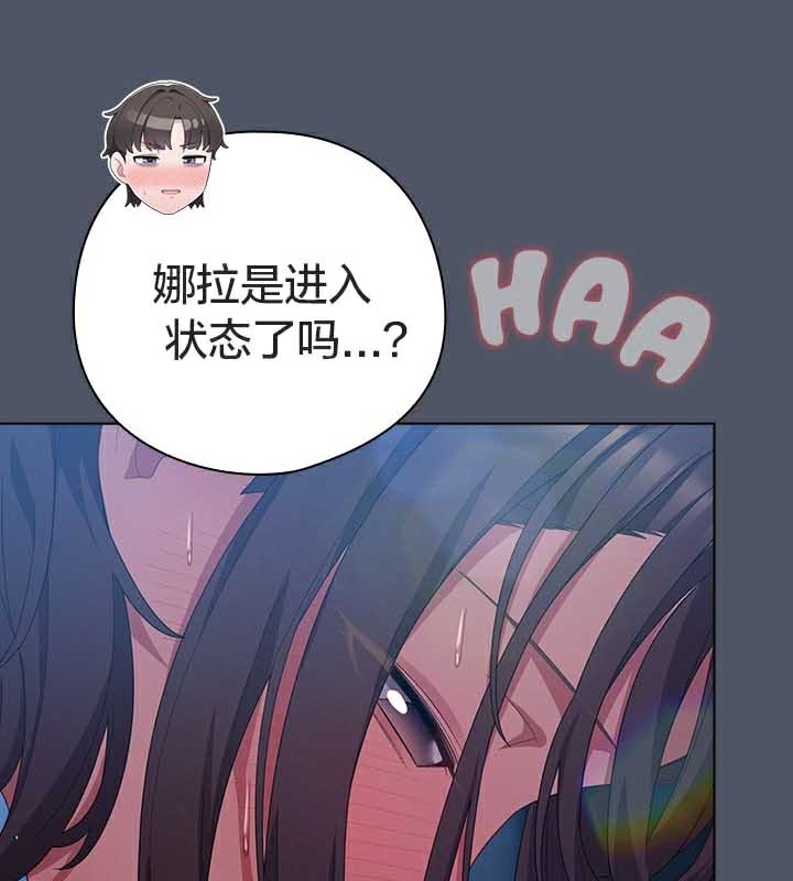 猫猫牵红线 第26話 韩漫图片86