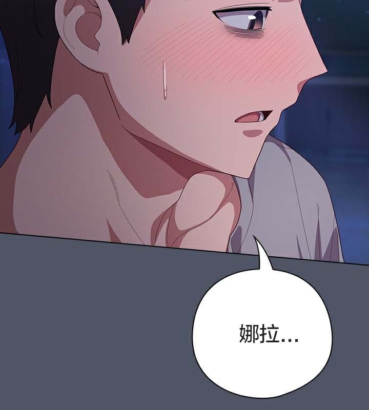 猫猫牵红线 第26話 韩漫图片15