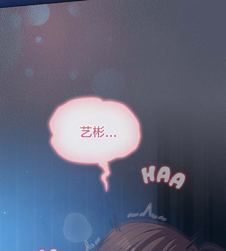 猫猫牵红线 第26話 韩漫图片128